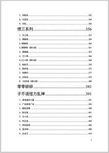 娱乐圈吃瓜pdf百度云,从“吃瓜PDF”看明星幕后真相